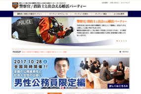 イベント企画 運営サービス 株式会社エクシオジャパン