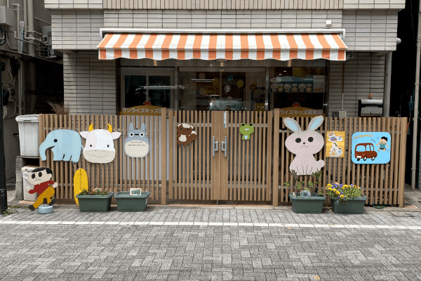 サンライズキッズ保育園 白山園