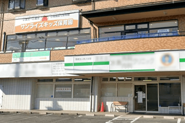 サンライズキッズ保育園 君津園