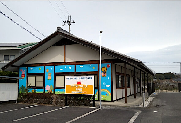 サンライズキッズ保育園 甲南園