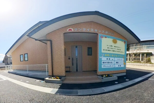 サンライズキッズ保育園 松川園