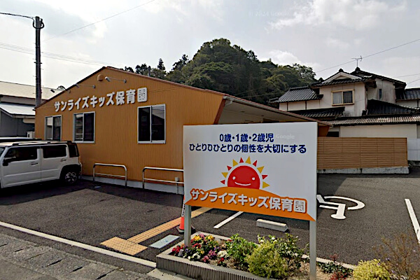 サンライズキッズ保育園 岡垣園