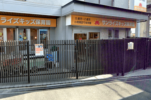 サンライズキッズ保育園 高槻園
