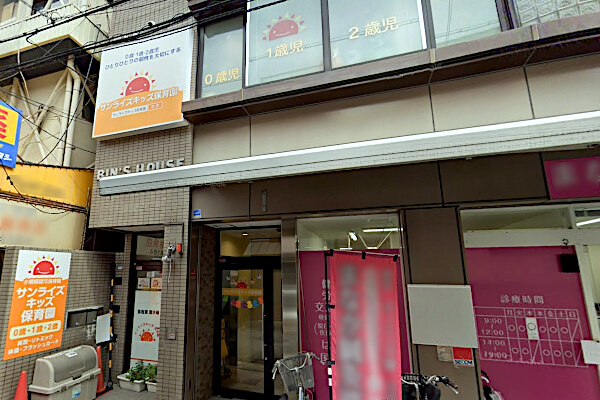サンライズキッズ保育園 八尾園